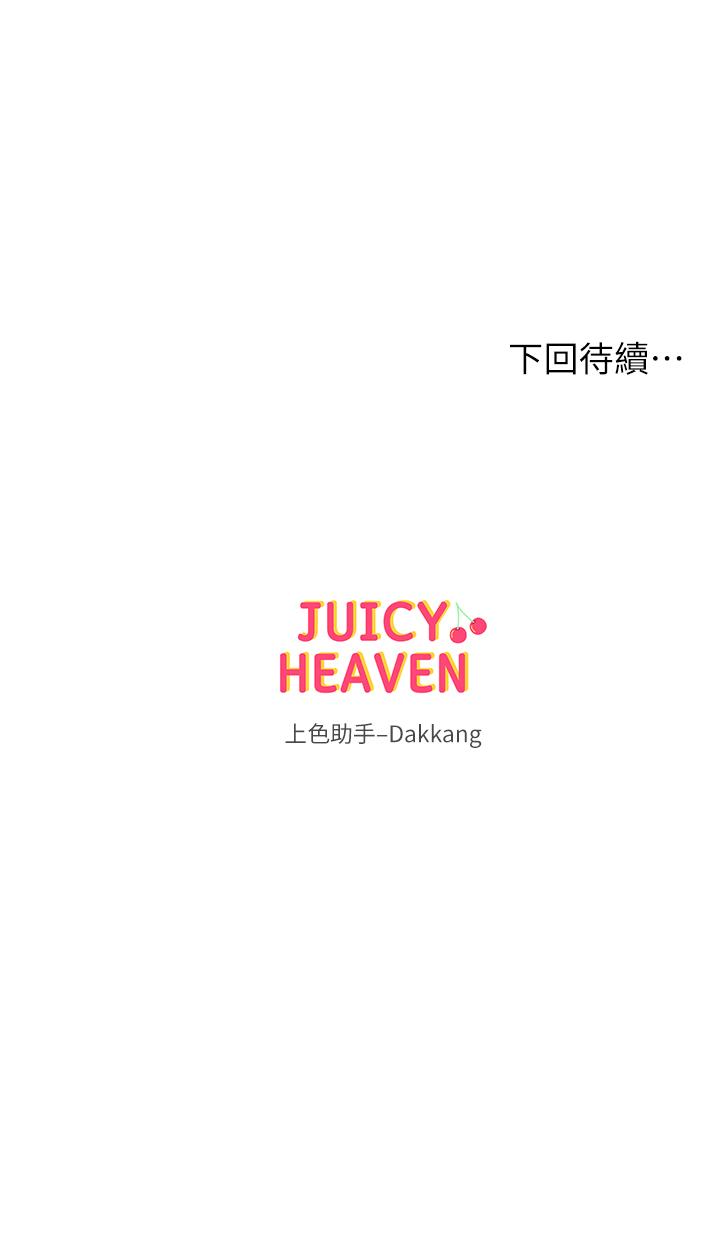 超市的漂亮姐姐漫画 免费阅读 第71话-过激的床上运动 30.jpg