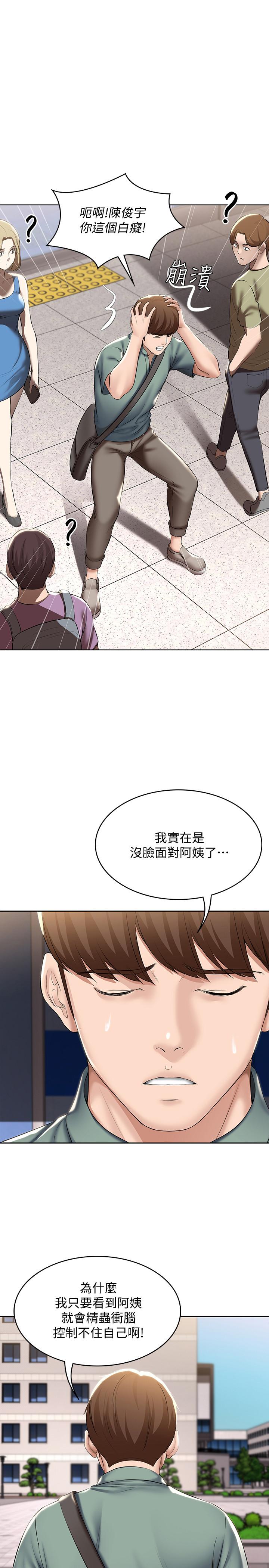 寄宿日記漫画 免费阅读 第45话-让宛恩兴奋的误会 3.jpg