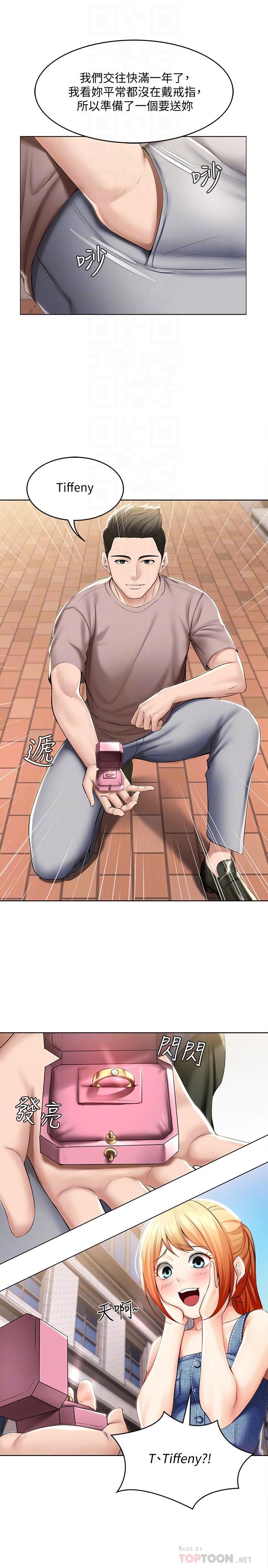 寄宿日記漫画 免费阅读 第45话-让宛恩兴奋的误会 8.jpg