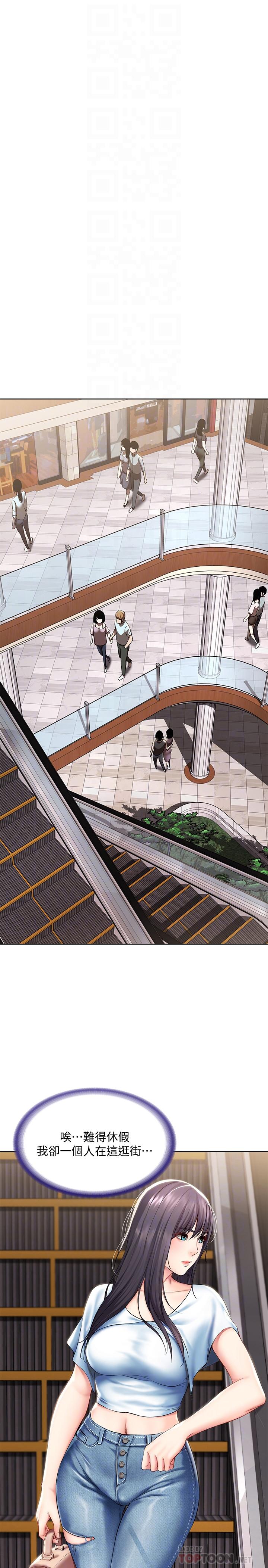 寄宿日記漫画 免费阅读 第45话-让宛恩兴奋的误会 12.jpg