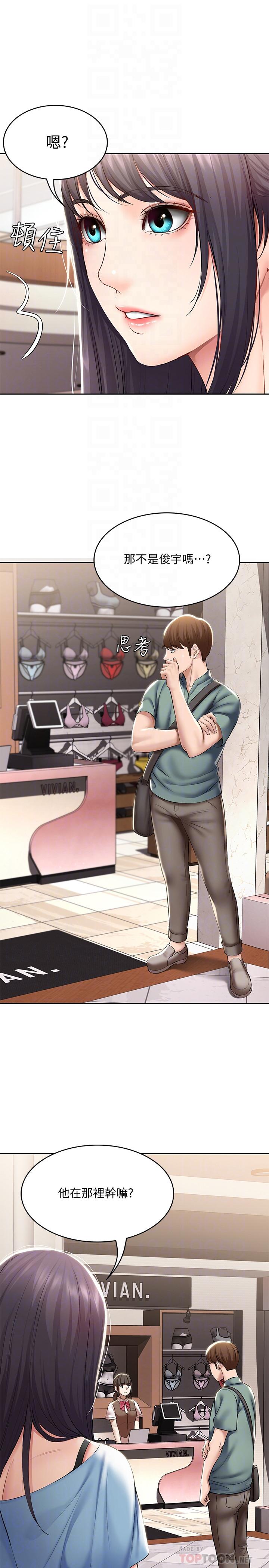 寄宿日記漫画 免费阅读 第45话-让宛恩兴奋的误会 14.jpg