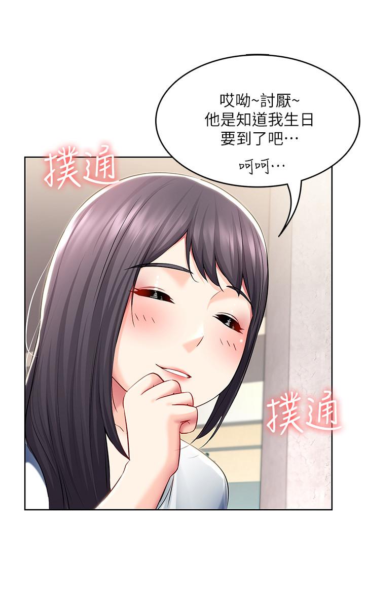 寄宿日記漫画 免费阅读 第45话-让宛恩兴奋的误会 19.jpg