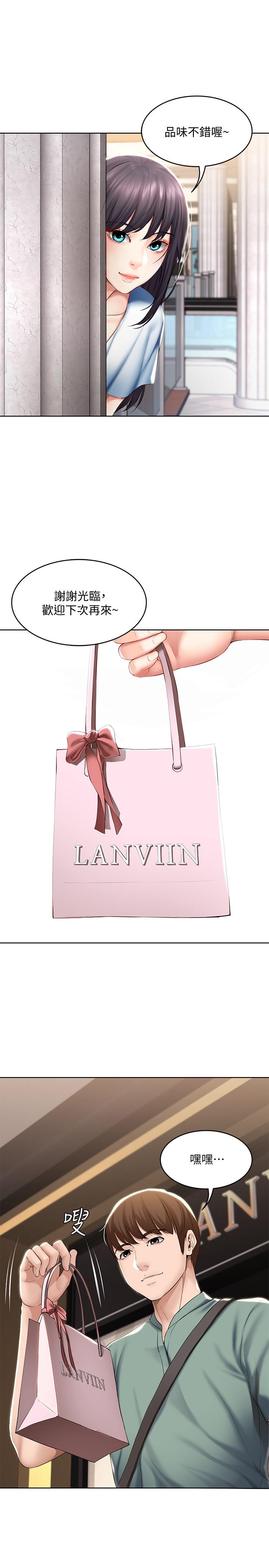 寄宿日記漫画 免费阅读 第45话-让宛恩兴奋的误会 24.jpg