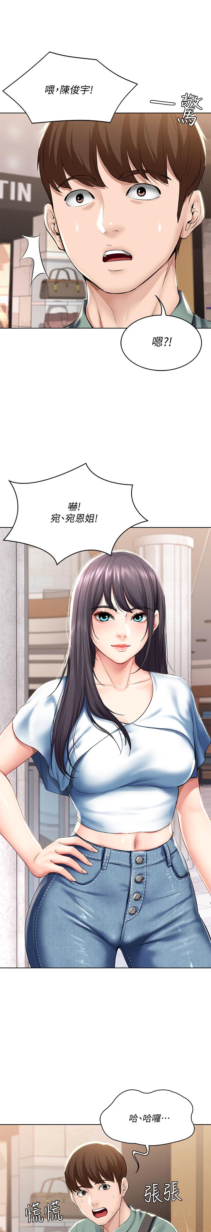 寄宿日記漫画 免费阅读 第45话-让宛恩兴奋的误会 25.jpg