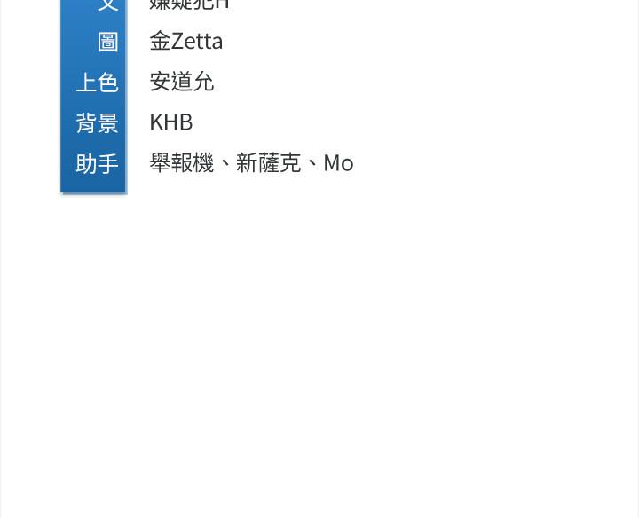 寄宿日記漫画 免费阅读 第45话-让宛恩兴奋的误会 29.jpg