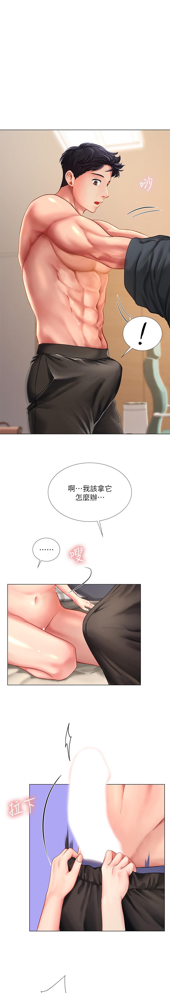 享樂補習街漫画 免费阅读 第70话-绝对服从的智妍姐 1.jpg