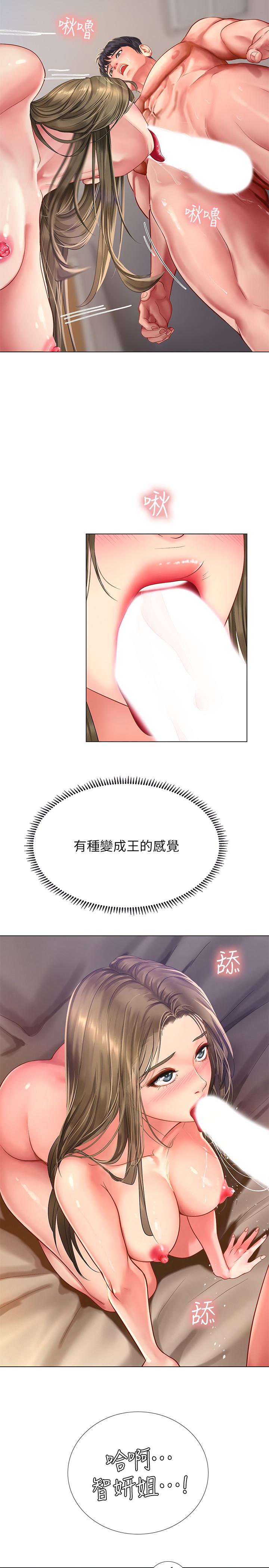 享樂補習街漫画 免费阅读 第70话-绝对服从的智妍姐 7.jpg