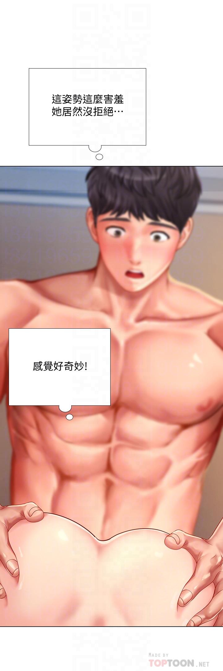 享樂補習街漫画 免费阅读 第70话-绝对服从的智妍姐 16.jpg