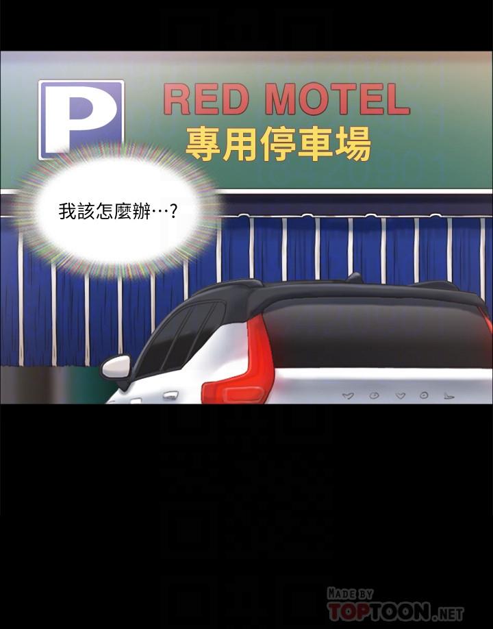 協議換愛漫画 免费阅读 第92话-喜欢被粗鲁对待的韶恩 4.jpg