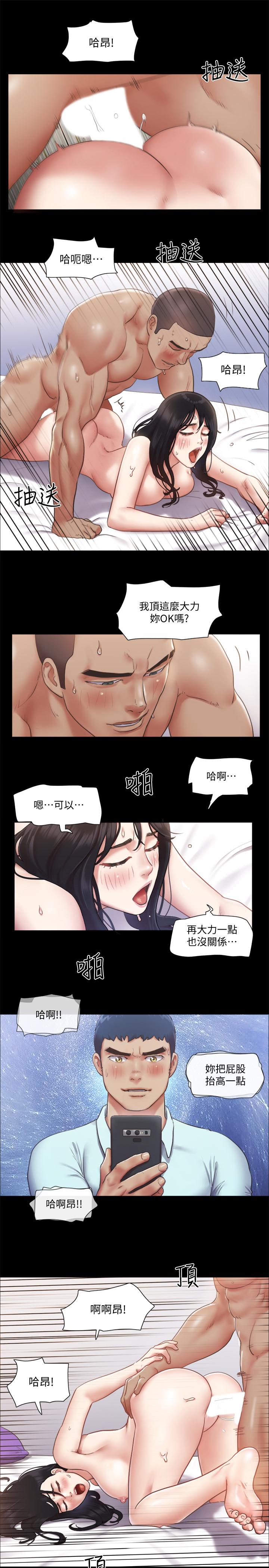 協議換愛漫画 免费阅读 第92话-喜欢被粗鲁对待的韶恩 19.jpg