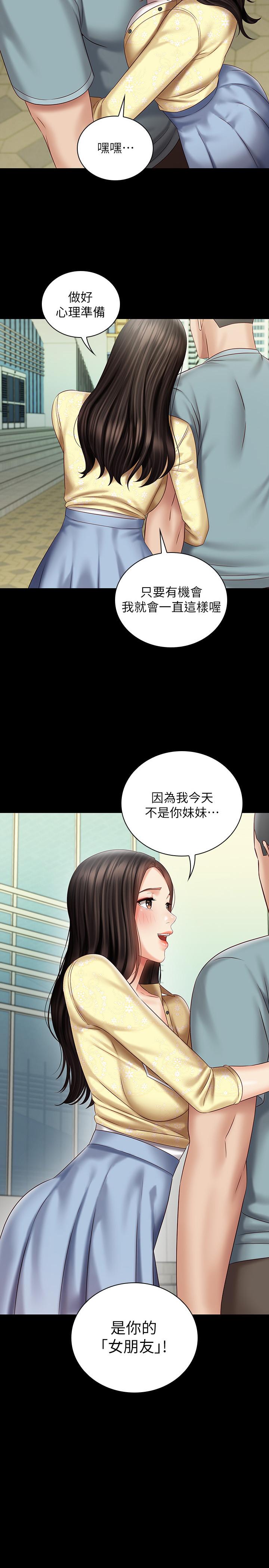 妹妹的義務漫画 免费阅读 第69话-要一起洗吗 2.jpg