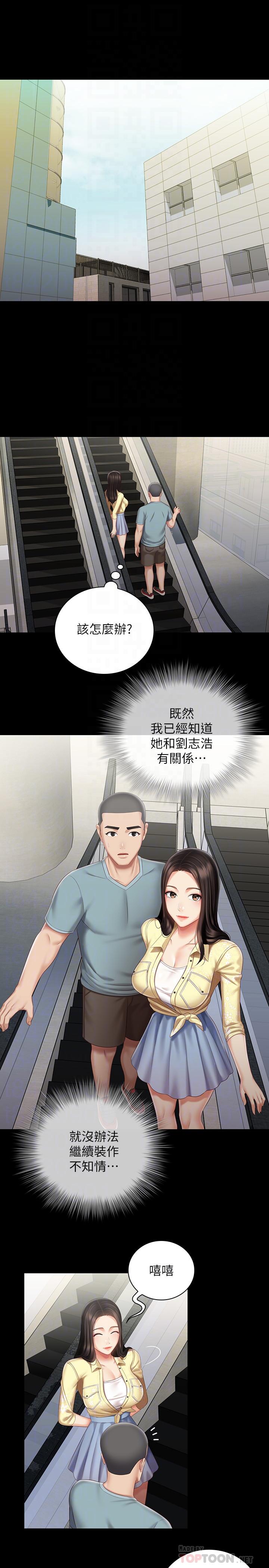 妹妹的義務漫画 免费阅读 第69话-要一起洗吗 4.jpg