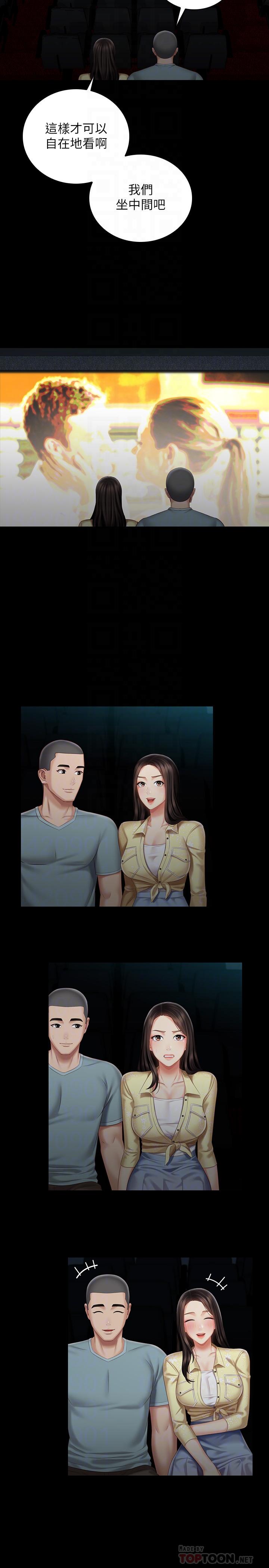 妹妹的義務漫画 免费阅读 第69话-要一起洗吗 6.jpg