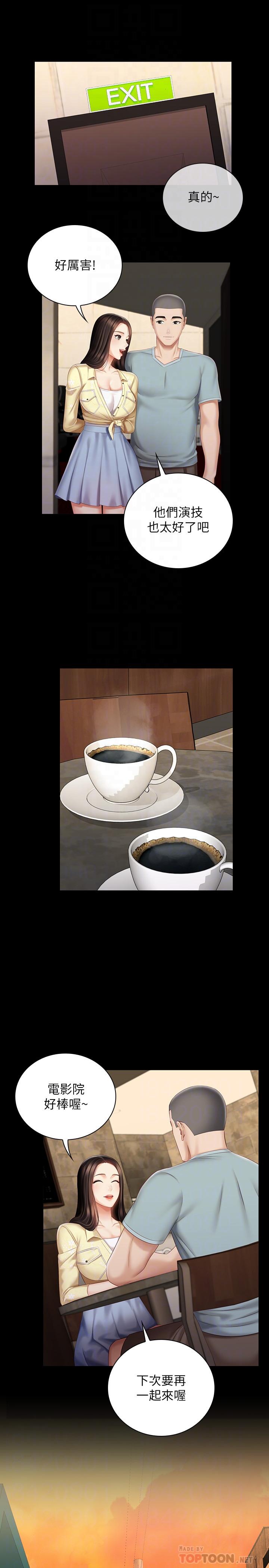 妹妹的義務漫画 免费阅读 第69话-要一起洗吗 8.jpg