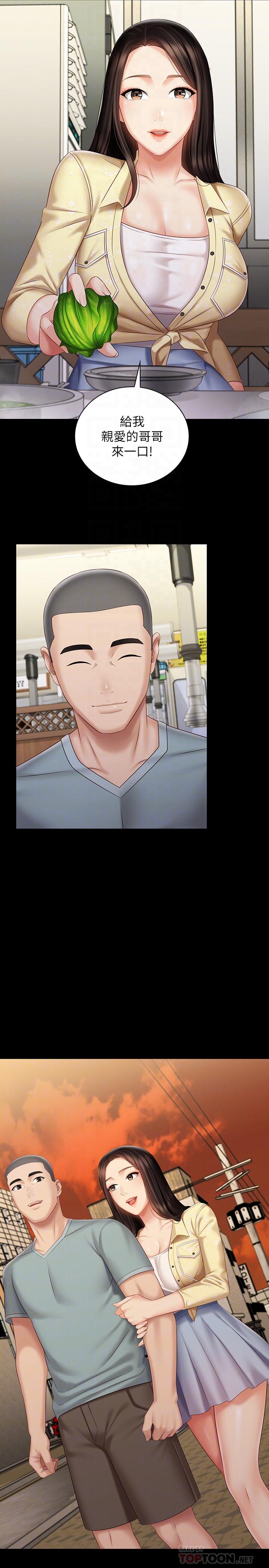 妹妹的義務漫画 免费阅读 第69话-要一起洗吗 10.jpg