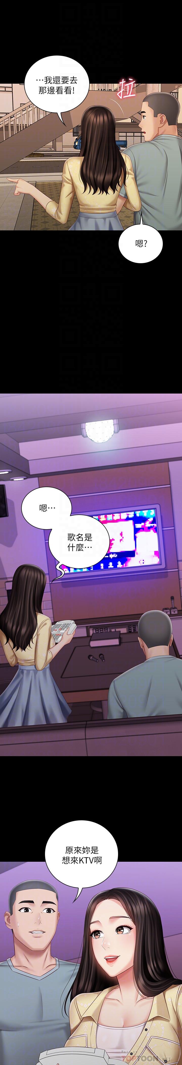 妹妹的義務漫画 免费阅读 第69话-要一起洗吗 12.jpg