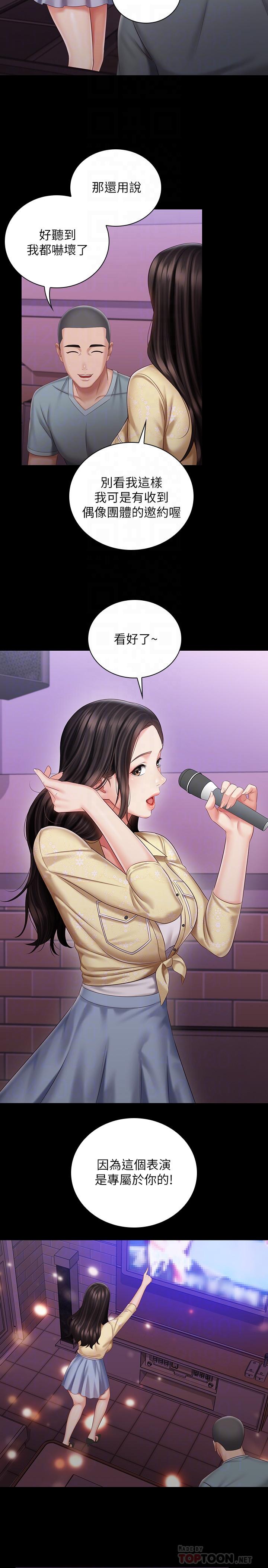 妹妹的義務漫画 免费阅读 第69话-要一起洗吗 14.jpg