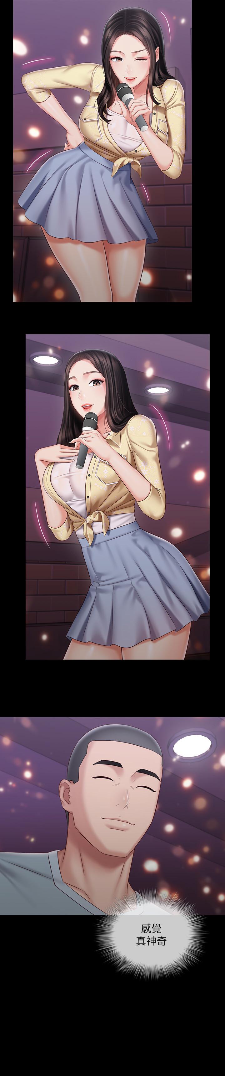 妹妹的義務漫画 免费阅读 第69话-要一起洗吗 15.jpg