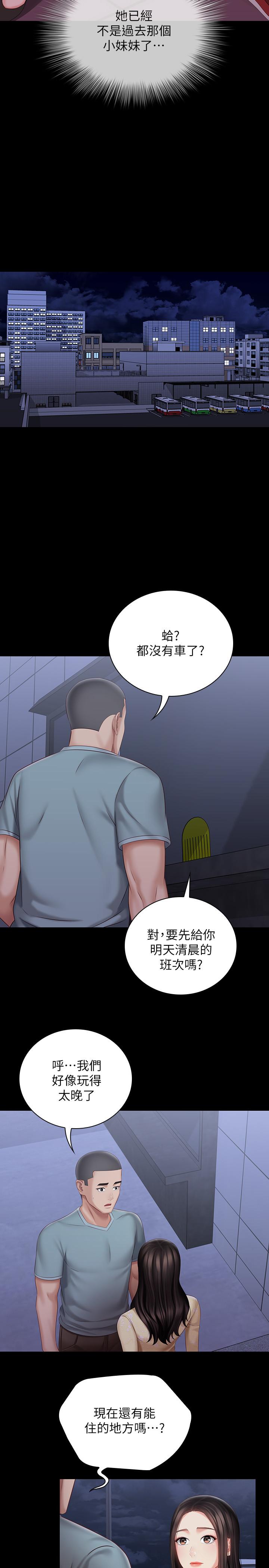 妹妹的義務漫画 免费阅读 第69话-要一起洗吗 17.jpg