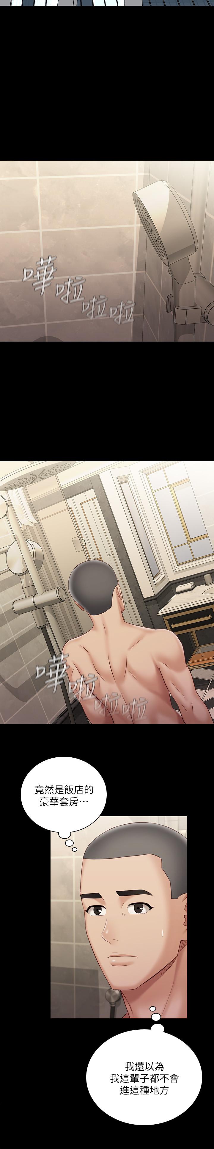 妹妹的義務漫画 免费阅读 第69话-要一起洗吗 19.jpg