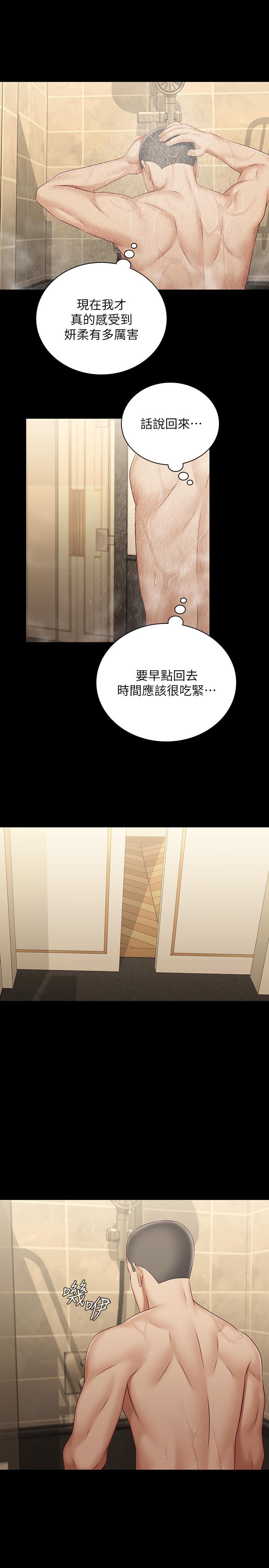 妹妹的義務漫画 免费阅读 第69话-要一起洗吗 20.jpg