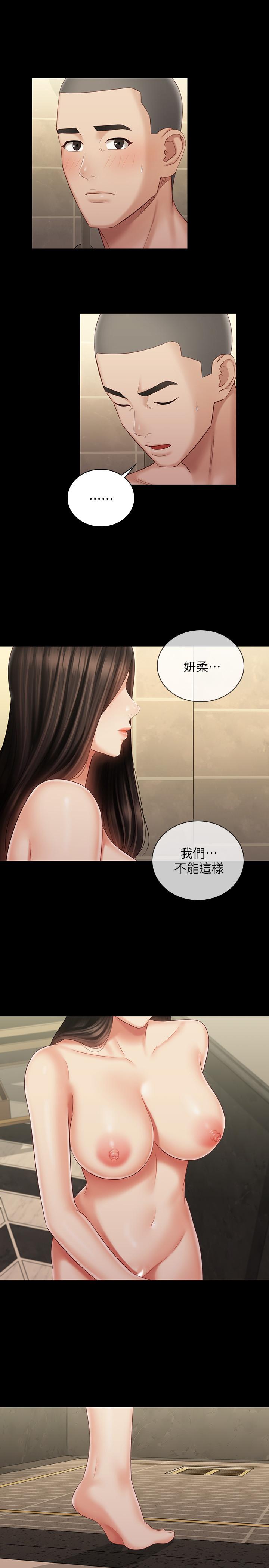 妹妹的義務漫画 免费阅读 第69话-要一起洗吗 24.jpg
