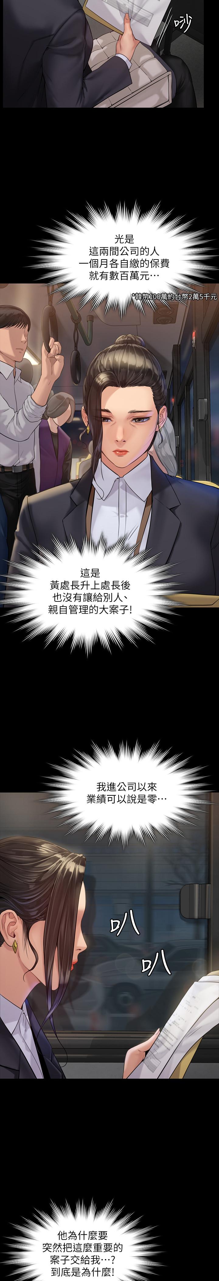 傀儡漫画 免费阅读 第177话-堕落的达莉 17.jpg