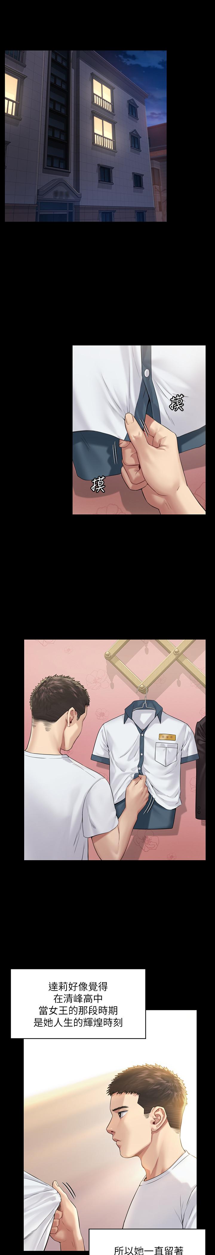 傀儡漫画 免费阅读 第177话-堕落的达莉 22.jpg