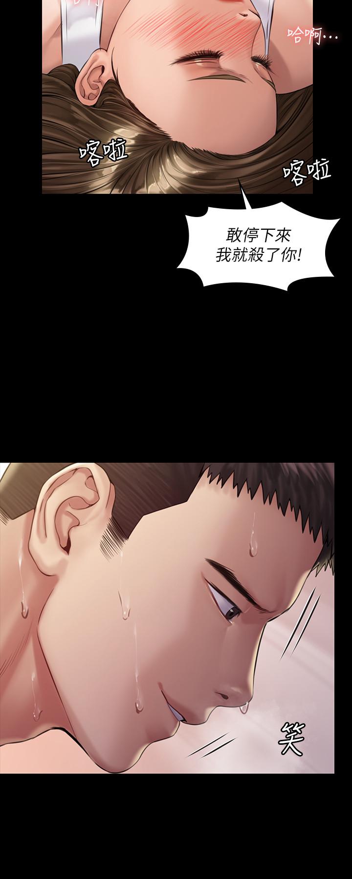 傀儡漫画 免费阅读 第177话-堕落的达莉 32.jpg