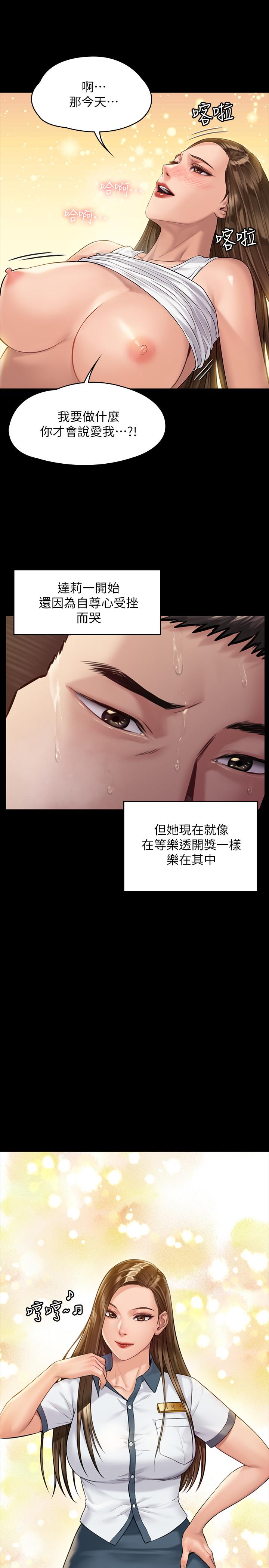 傀儡漫画 免费阅读 第177话-堕落的达莉 33.jpg