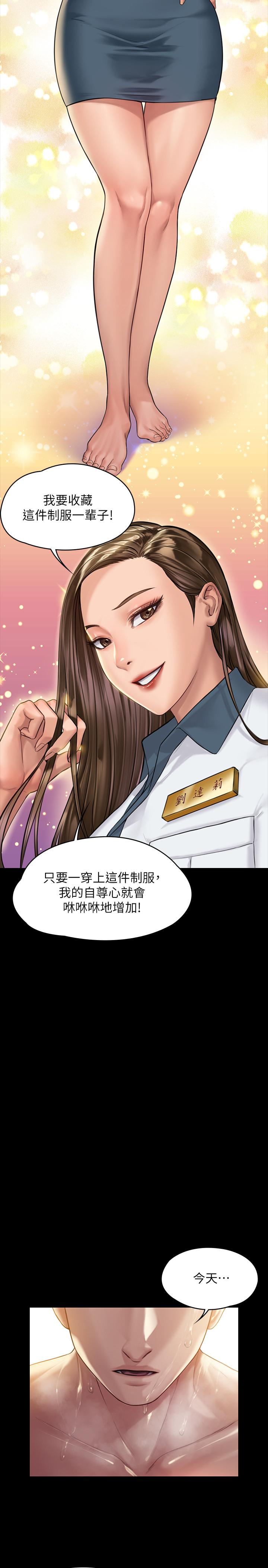 傀儡漫画 免费阅读 第177话-堕落的达莉 34.jpg