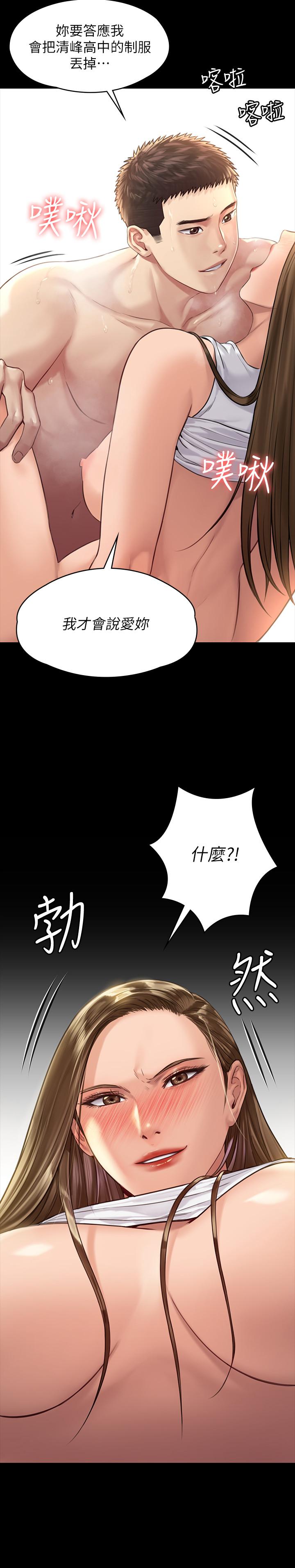 傀儡漫画 免费阅读 第177话-堕落的达莉 35.jpg