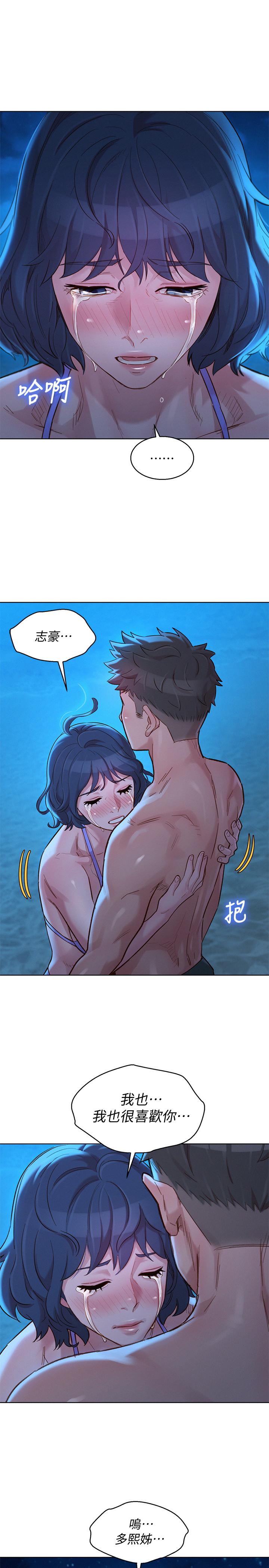 漂亮乾姊姊漫画 免费阅读 第138话-留给我爱的回忆 1.jpg