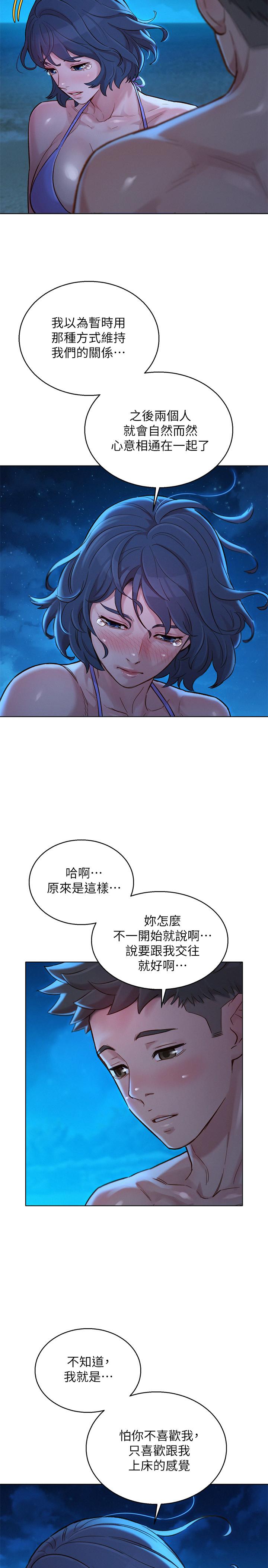 漂亮乾姊姊漫画 免费阅读 第138话-留给我爱的回忆 7.jpg