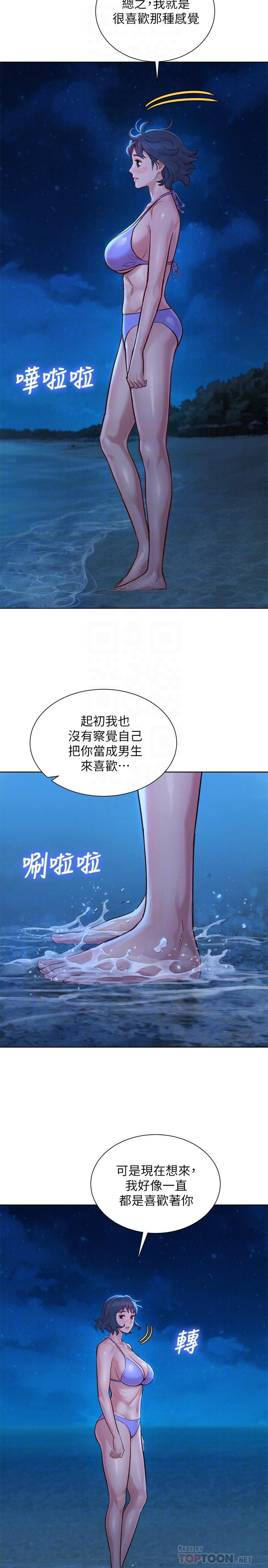 漂亮乾姊姊漫画 免费阅读 第138话-留给我爱的回忆 10.jpg