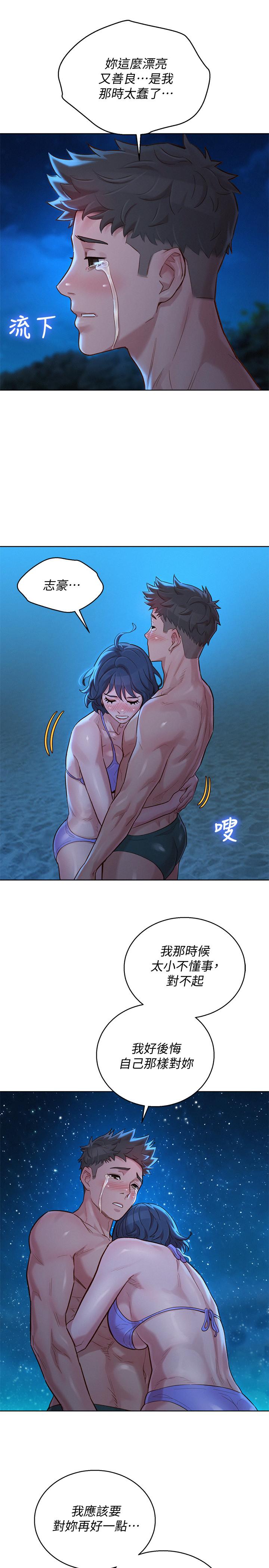 漂亮乾姊姊漫画 免费阅读 第138话-留给我爱的回忆 15.jpg