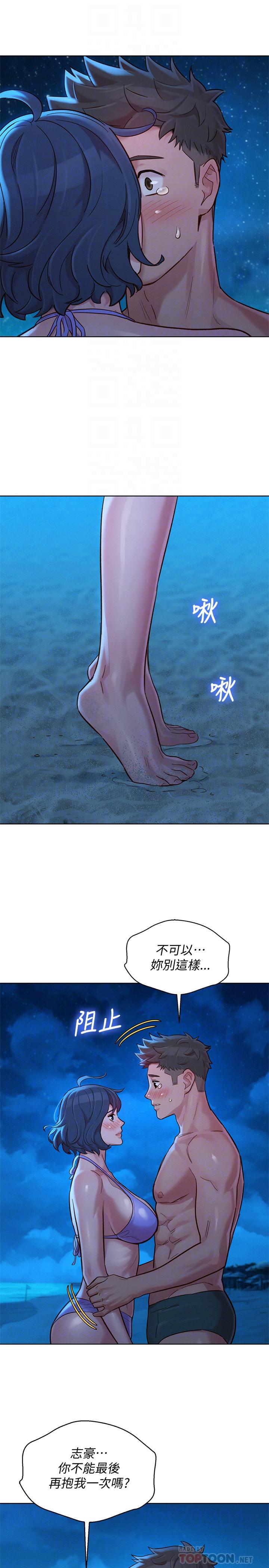 漂亮乾姊姊漫画 免费阅读 第138话-留给我爱的回忆 18.jpg