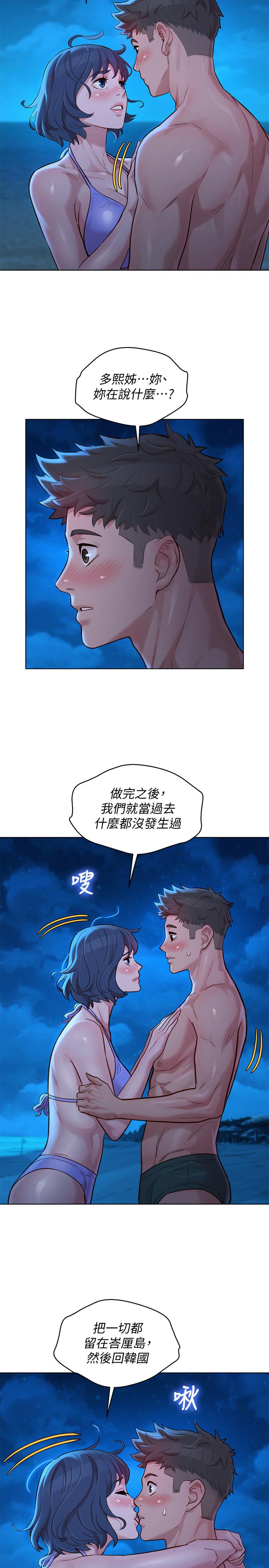 漂亮乾姊姊漫画 免费阅读 第138话-留给我爱的回忆 19.jpg