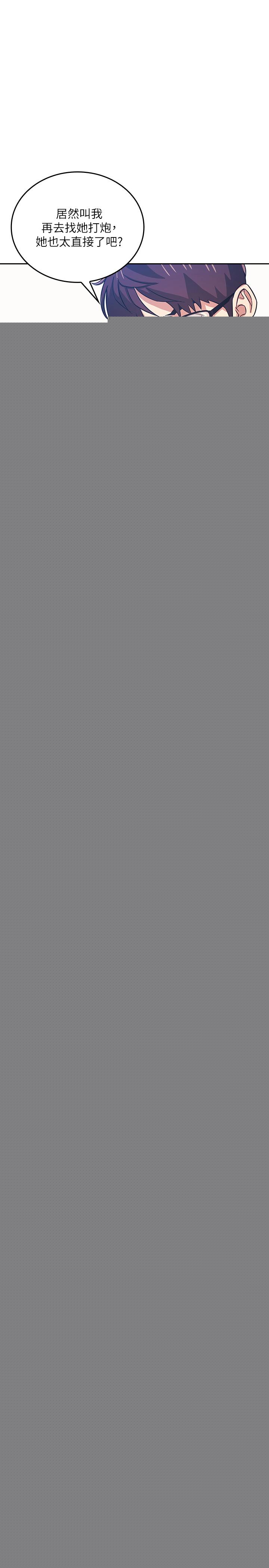 朋友的媽媽漫画 免费阅读 第33话-我不会再感到愧疚了 5.jpg