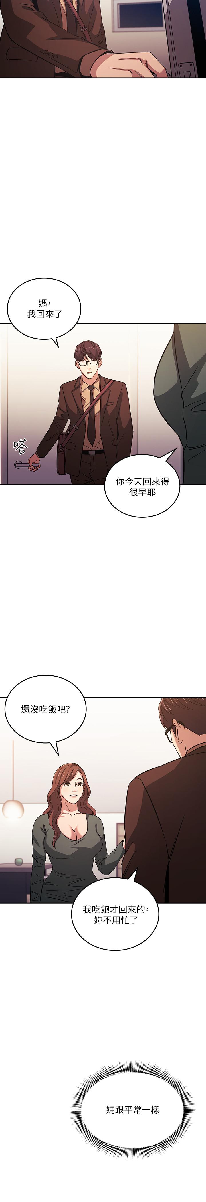 朋友的媽媽漫画 免费阅读 第33话-我不会再感到愧疚了 7.jpg