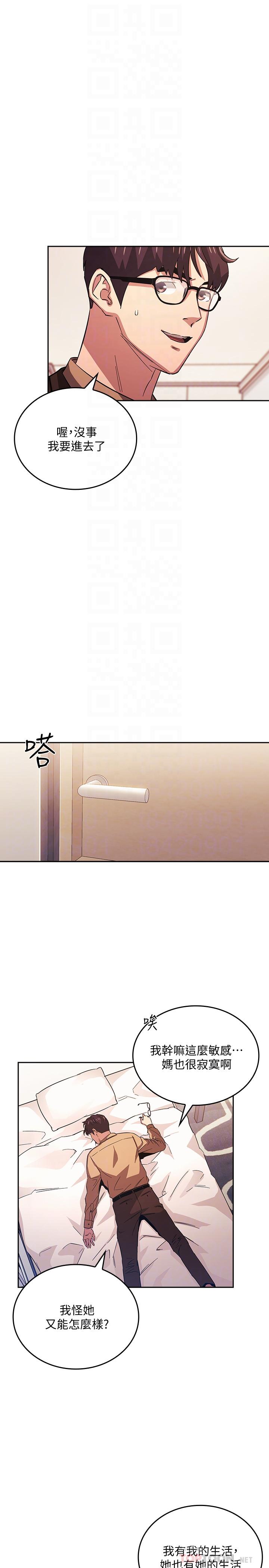 朋友的媽媽漫画 免费阅读 第33话-我不会再感到愧疚了 10.jpg