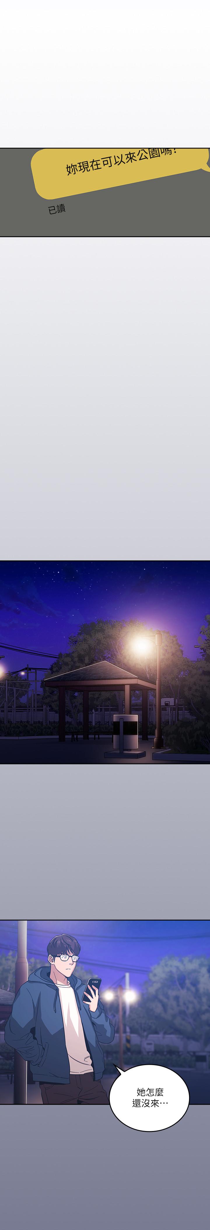 朋友的媽媽漫画 免费阅读 第33话-我不会再感到愧疚了 15.jpg