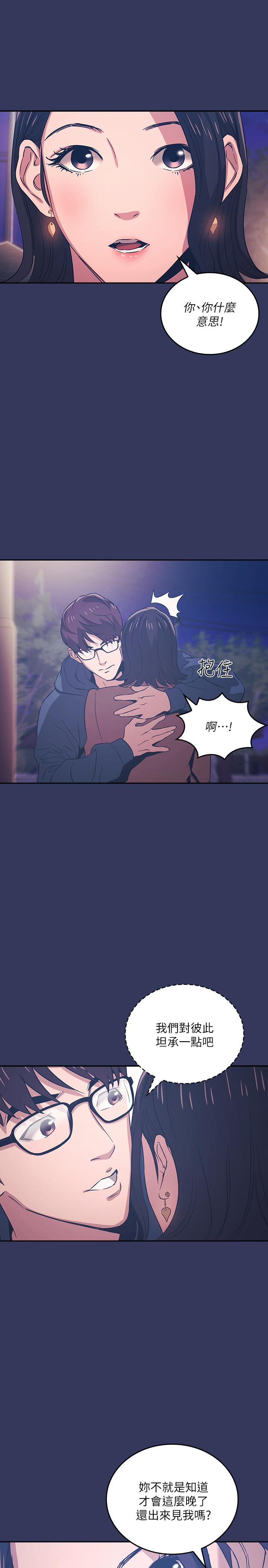 朋友的媽媽漫画 免费阅读 第33话-我不会再感到愧疚了 19.jpg