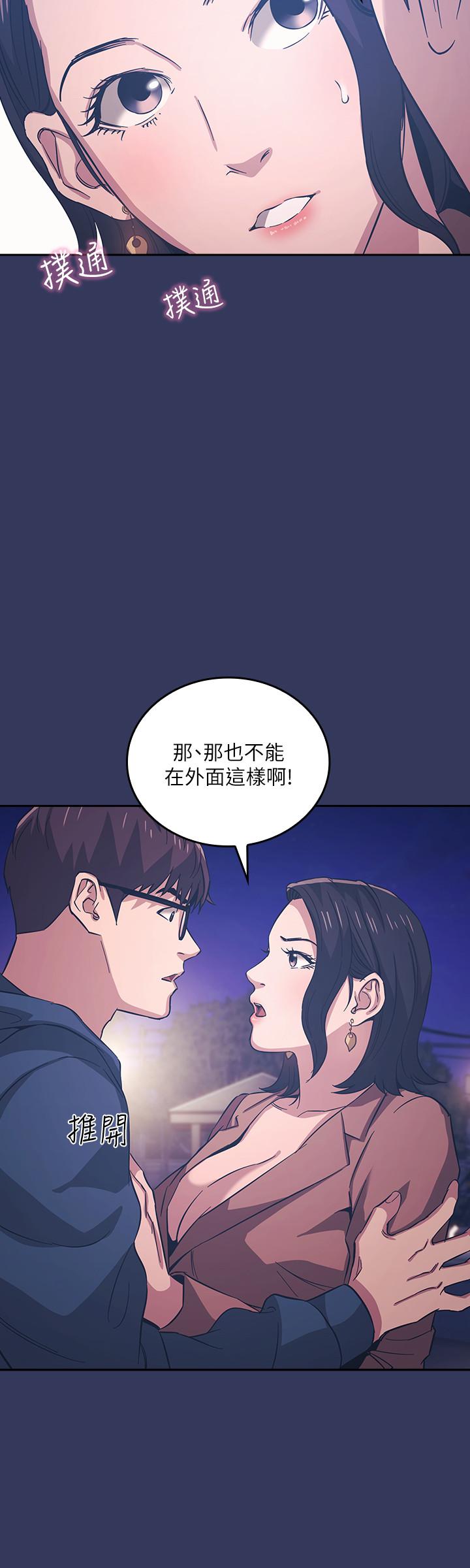 朋友的媽媽漫画 免费阅读 第33话-我不会再感到愧疚了 20.jpg