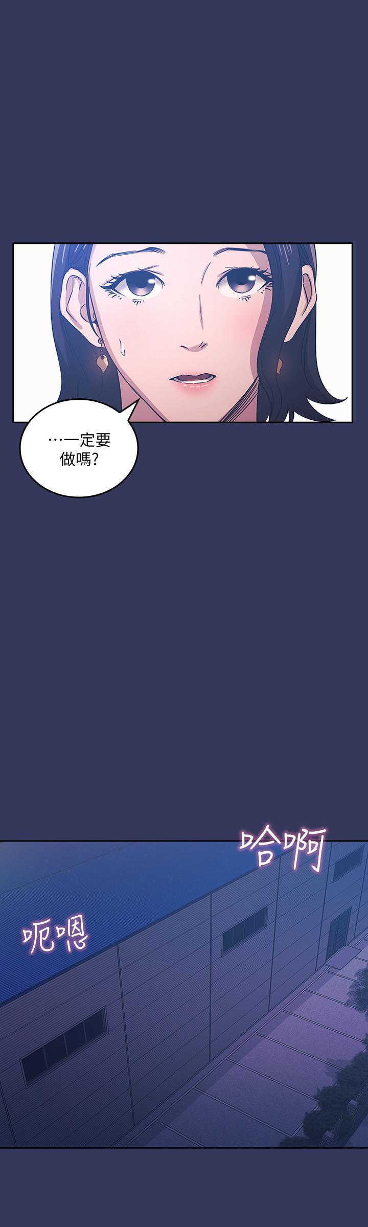 朋友的媽媽漫画 免费阅读 第33话-我不会再感到愧疚了 24.jpg