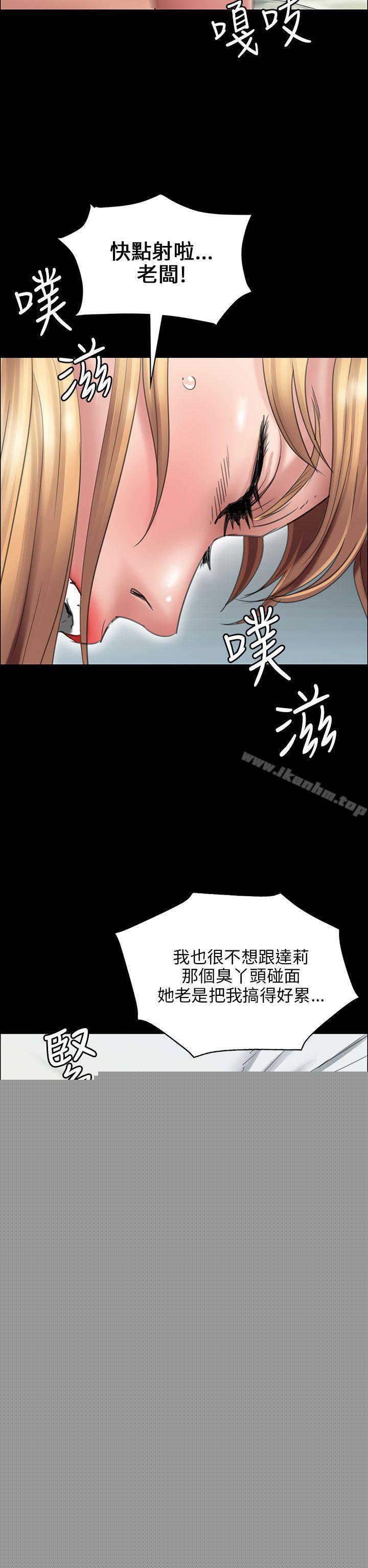 傀儡漫画 免费阅读 第15话 16.jpg