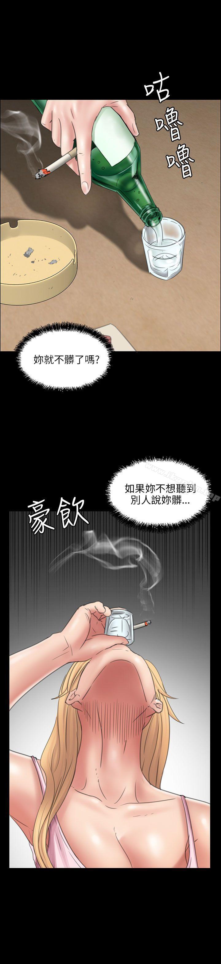傀儡漫画 免费阅读 第15话 43.jpg