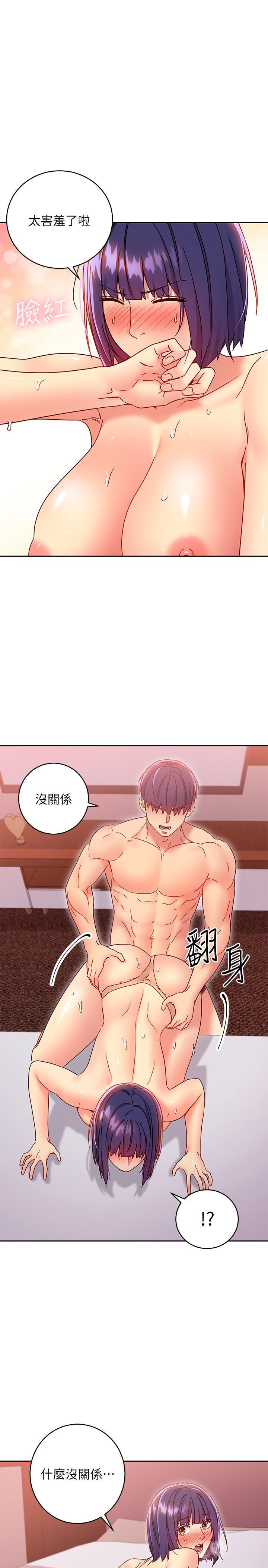 繼母的朋友們漫画 免费阅读 第77话-这个姿势好害羞 7.jpg