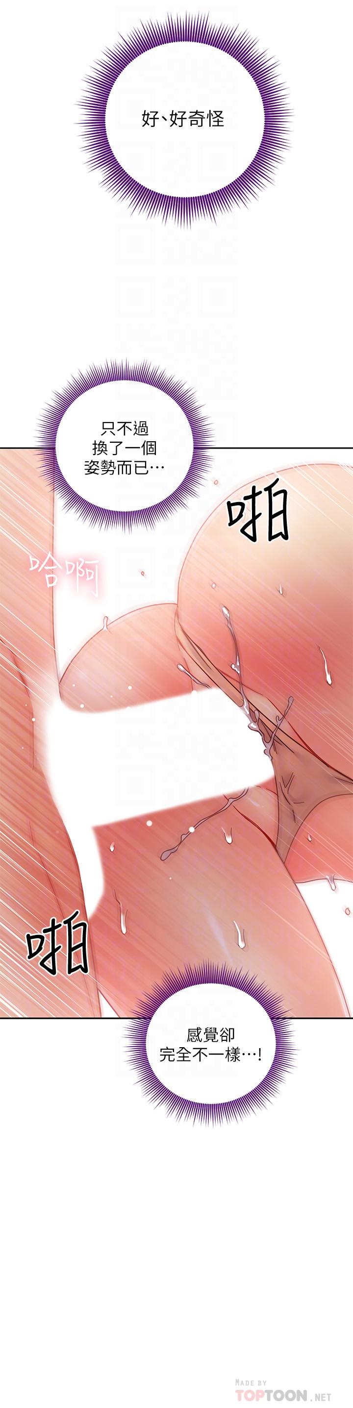 繼母的朋友們漫画 免费阅读 第77话-这个姿势好害羞 10.jpg