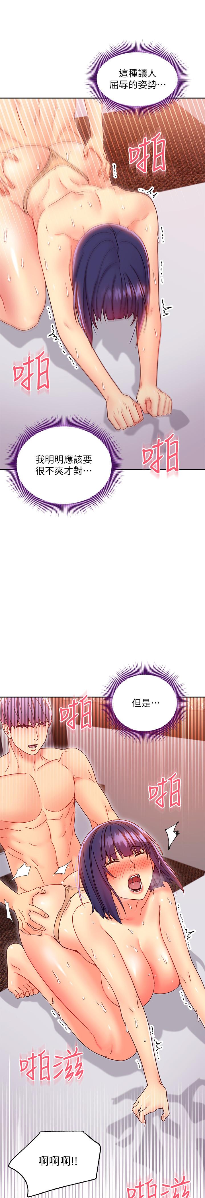 繼母的朋友們漫画 免费阅读 第77话-这个姿势好害羞 11.jpg